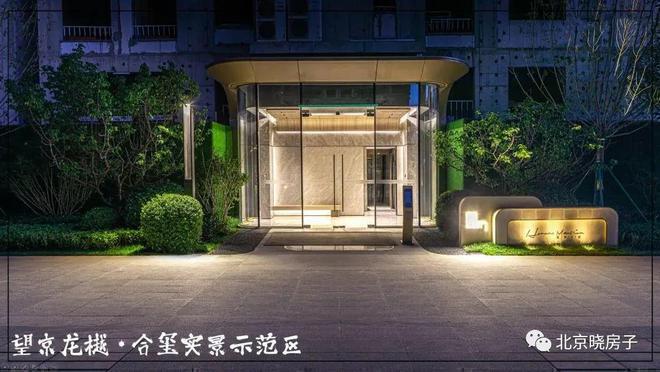 北京朝阳龙樾合玺售楼处(网站)2024龙樾合玺最新首页房价(图17)