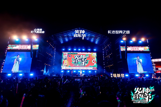 2024火种音乐节于长沙世界之窗顺利落幕(图6)