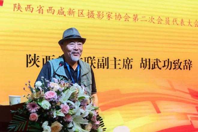 西咸新区摄影家协会第二次会员代表大会召开！(图2)