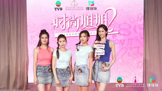 抵穗拍摄综艺《时尚姐姐》2024香港小姐15强亮相内地(图3)
