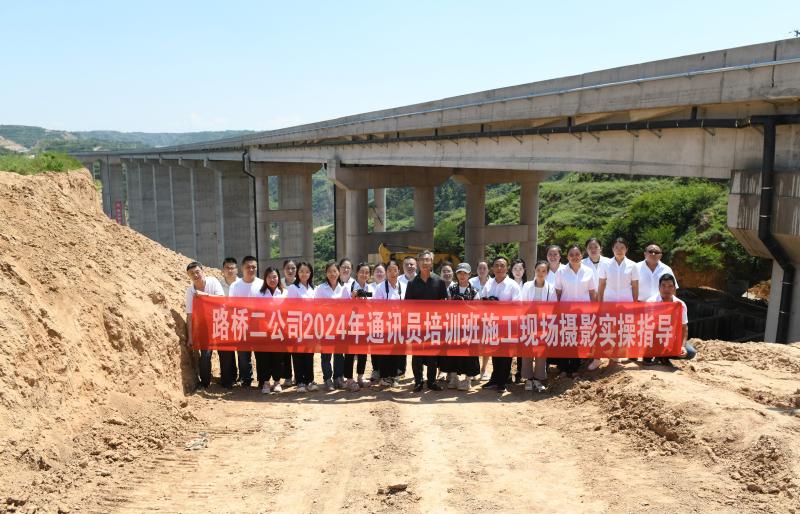山西路桥二公司成功举办2024年通讯员培训班(图2)