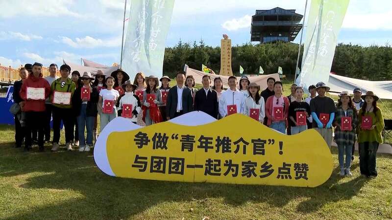 2024“大美中国·遇见甘南”青年推介官采风活动举办(图1)