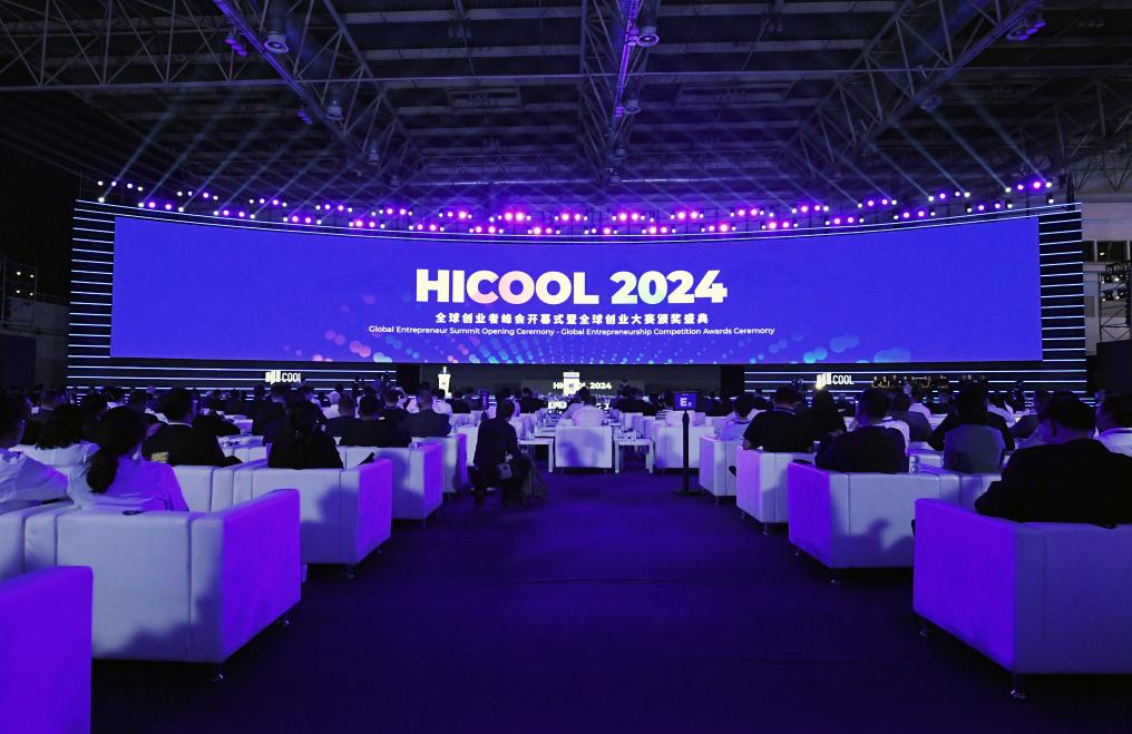 这个比赛5年培育出16家“独角兽”HICOOL2024全球创业者峰会观察(图1)