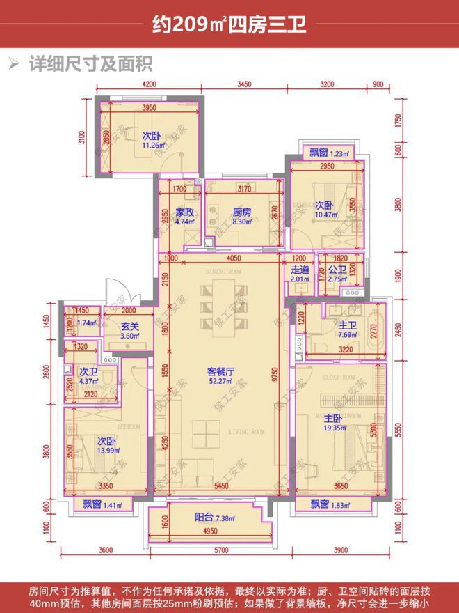 缦云上海『网站2024缦云上海最新发布』-户型配套(图5)