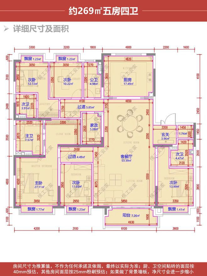 缦云上海『网站2024缦云上海最新发布』-户型配套(图11)