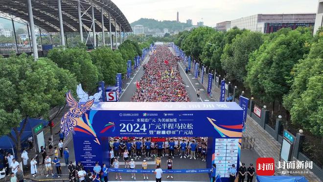 近万名跑者开跑2024广元半程马拉松暨“跑遍四川”广元站赛事启幕(图1)