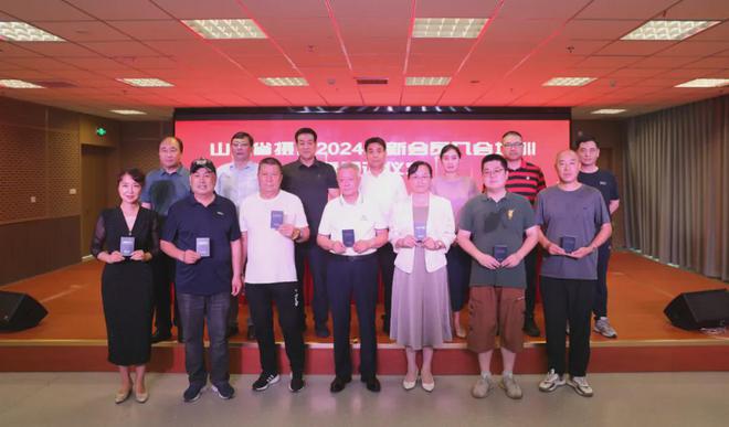 山东省摄影家协会2024年度新会员入会培训暨颁证仪式在济南举行(图1)