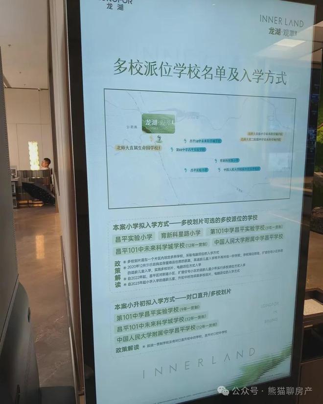 龙湖观萃(售楼处)网站-昌平龙湖观萃-2024新首页欢迎您(图10)