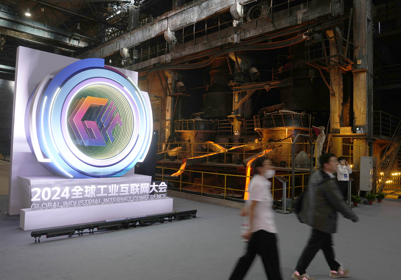 2024全球工业互联网大会在沈阳开幕(图1)