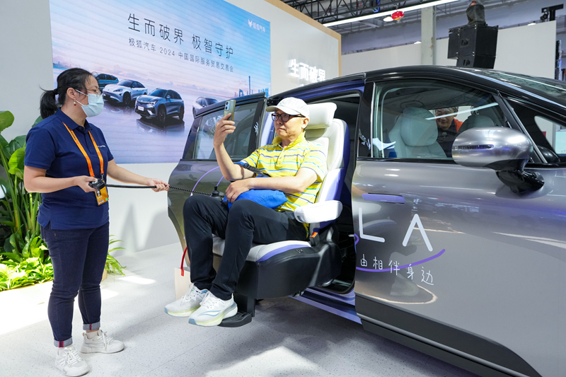 2024年中国国际服务贸易交易会在北京开幕(图3)