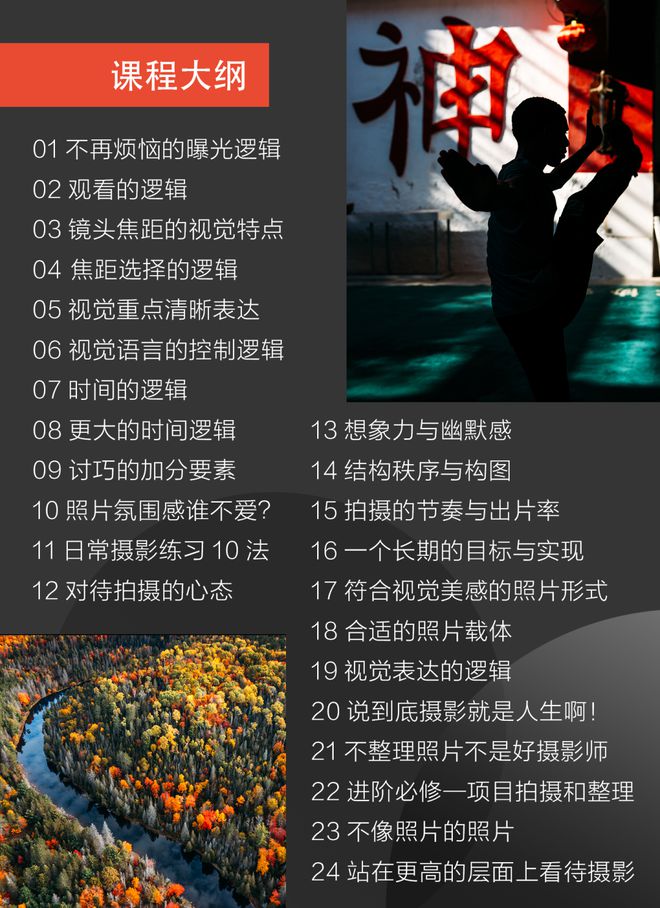 张千里2024最新课程「摄影的底层逻辑」训练营(图2)
