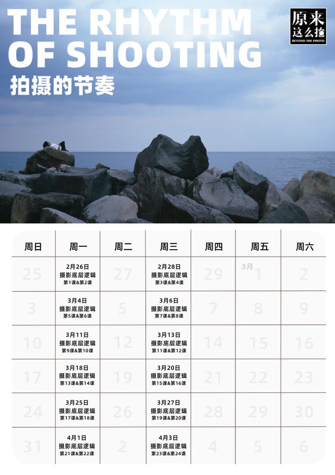 张千里2024最新课程「摄影的底层逻辑」训练营(图4)