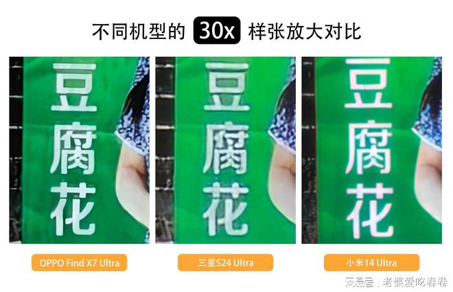 2024影像旗舰对比OPPO三星小米谁才是长焦之王？看完秒懂(图5)