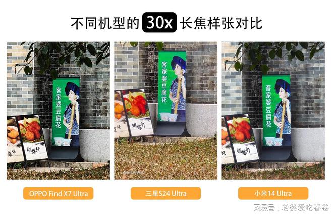 2024影像旗舰对比OPPO三星小米谁才是长焦之王？看完秒懂(图4)