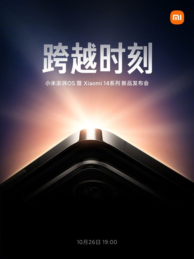 小米14或将首发骁龙8Gen3这款骁龙8Gen2旗舰已成最香选择(图2)