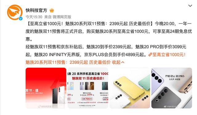 小米14或将首发骁龙8Gen3这款骁龙8Gen2旗舰已成最香选择(图5)