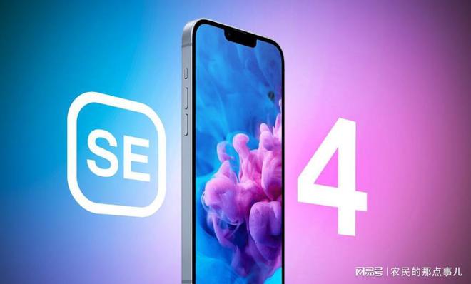 iPhoneSE2024全新曝光158mm窄边框+4纳米芯片实力不凡(图2)