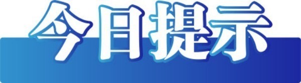 今日辟谣（2024年9月25日）(图2)