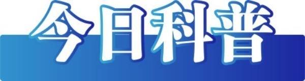今日辟谣（2024年9月25日）(图1)