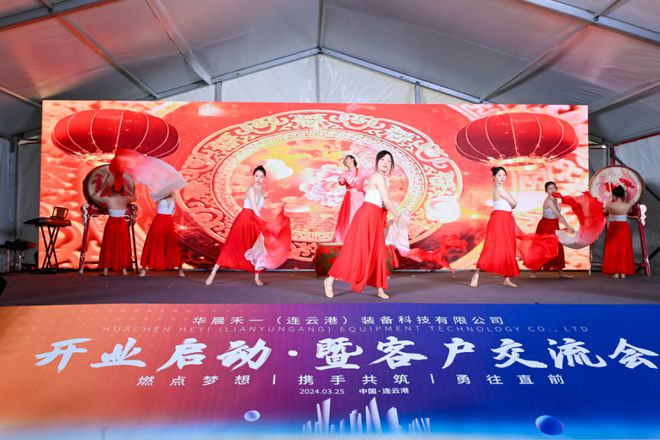 恭祝华晨禾一开业启动暨客户交流会成功召开！(图6)