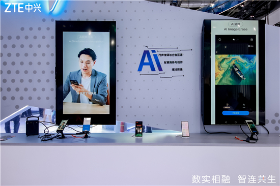 中兴通讯系列终端亮相2024国际信息通信展引领全场景数智生活(图3)