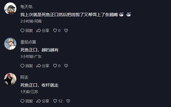 摆拍？湖北男子钓到死鱼正口不收竿反而拿出手机淡定拍照(图3)