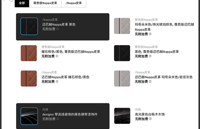 2024款奔驰迈巴赫S580拍摄并发布最帅车型照(图14)