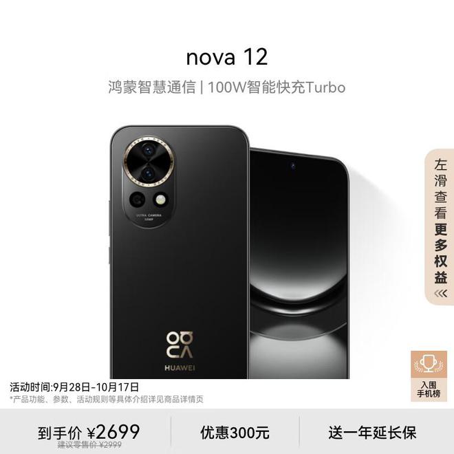 2024买的华为手机华为手机哪一款性价比高？推荐两款值得买！(图8)