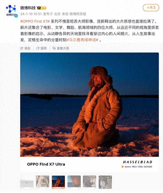 手机影像2024升级！FindX7Ultra双潜望哈苏影调抬高影像上限(图1)