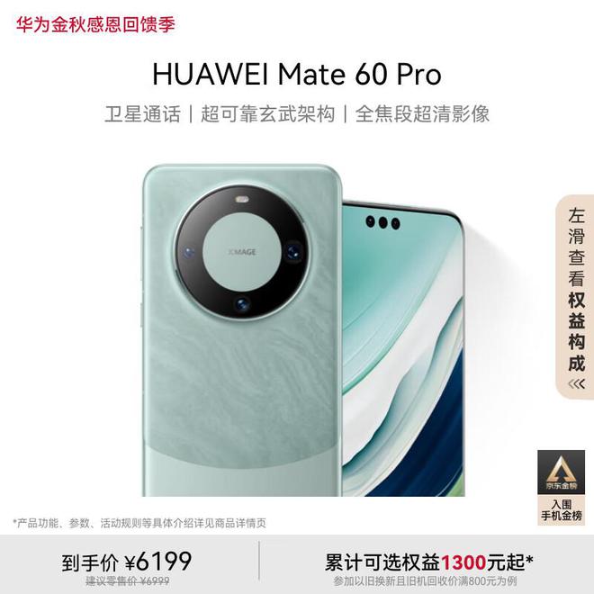 四款手机接近“零差评”的机型最低仅1133元性价比超级高！(图5)