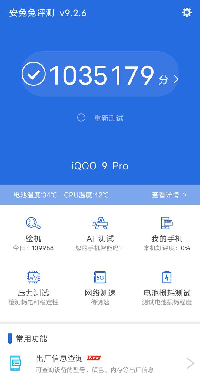 KPL赛事用机顶配性能助iQOO9Pro成为手游利器(图2)
