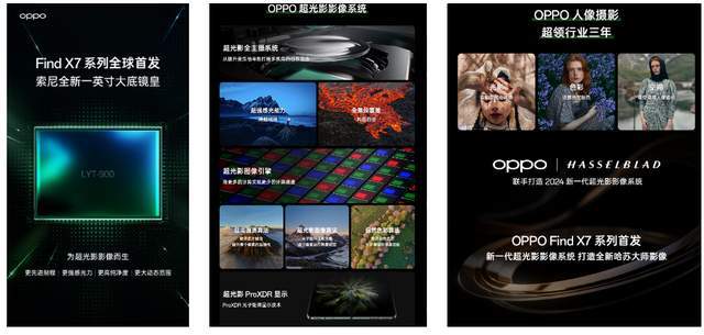 提前预定2024最强手机影像！FindX7系列曝光更多配置(图3)