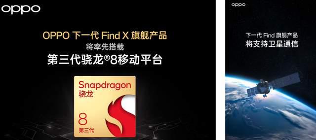 提前预定2024最强手机影像！FindX7系列曝光更多配置(图8)