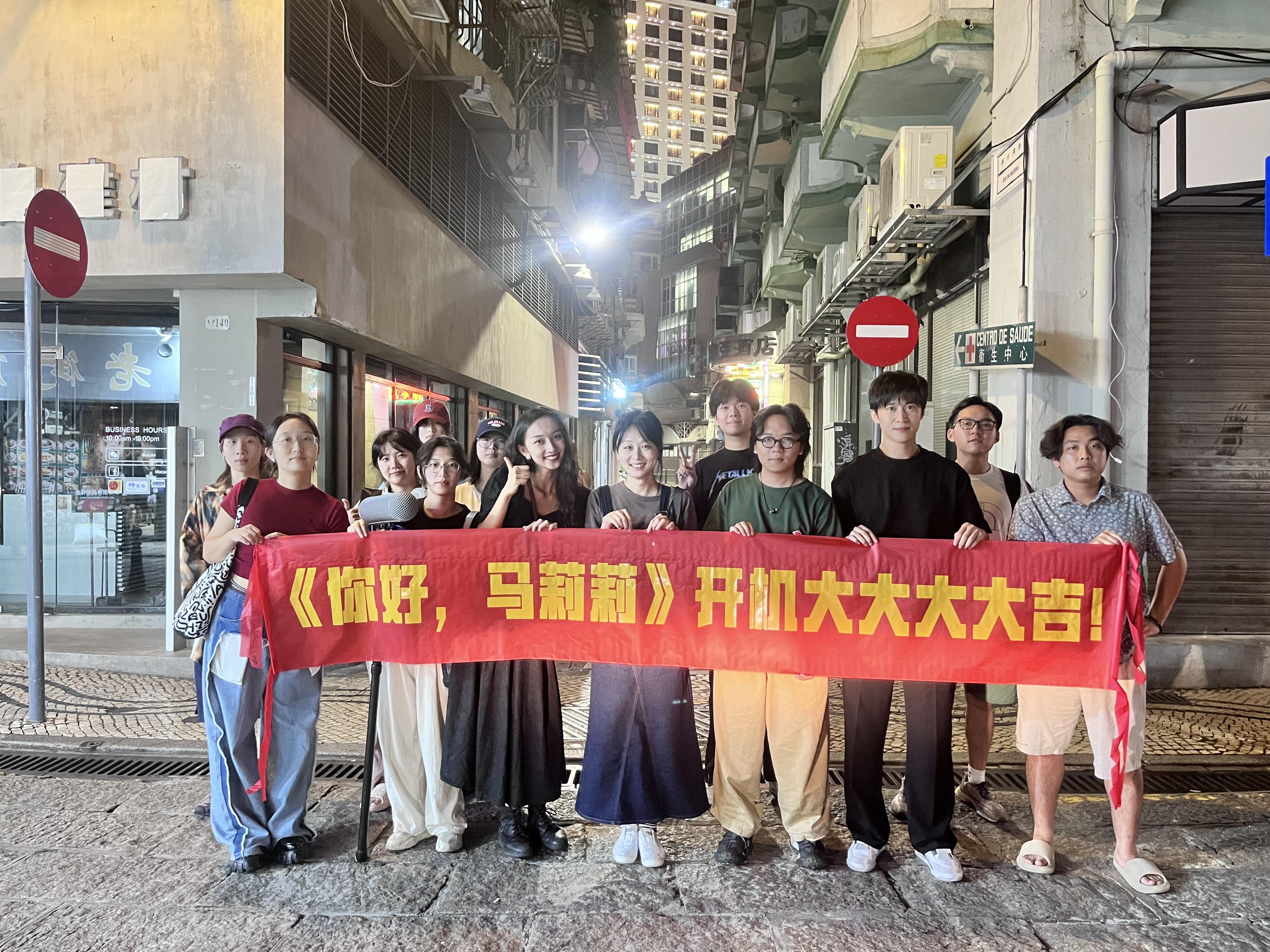 澳门开机｜2024山海计划短片《你好马莉莉(图2)