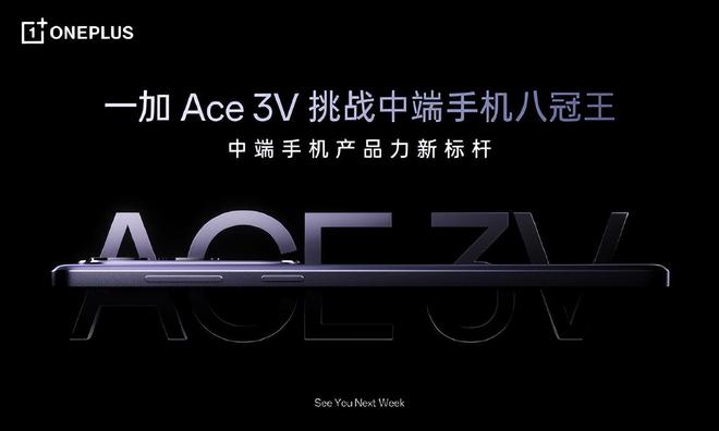 2024年新机超前瞻！华为、苹果、vivo、一加你看好谁？(图8)
