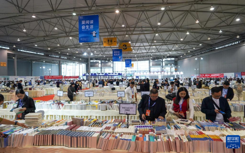 2024天府书展在成都开幕(图1)
