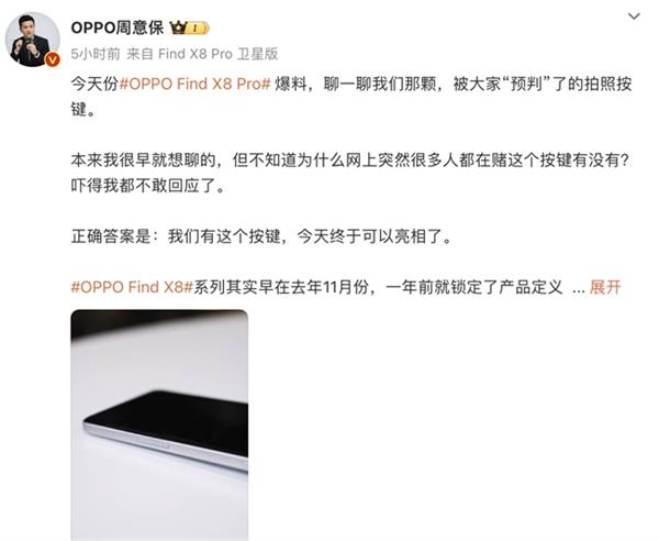 不止2024OPPO超影像大赛圆满落幕OPPO还公布FindX8系列新玩法(图5)