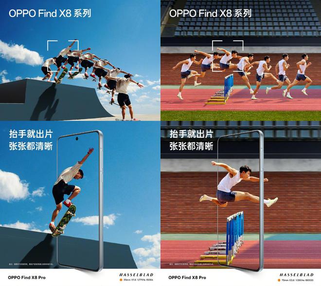 2024年旗舰手机影像新趋势为什么苹果OPPO都瞄准抓拍？(图4)