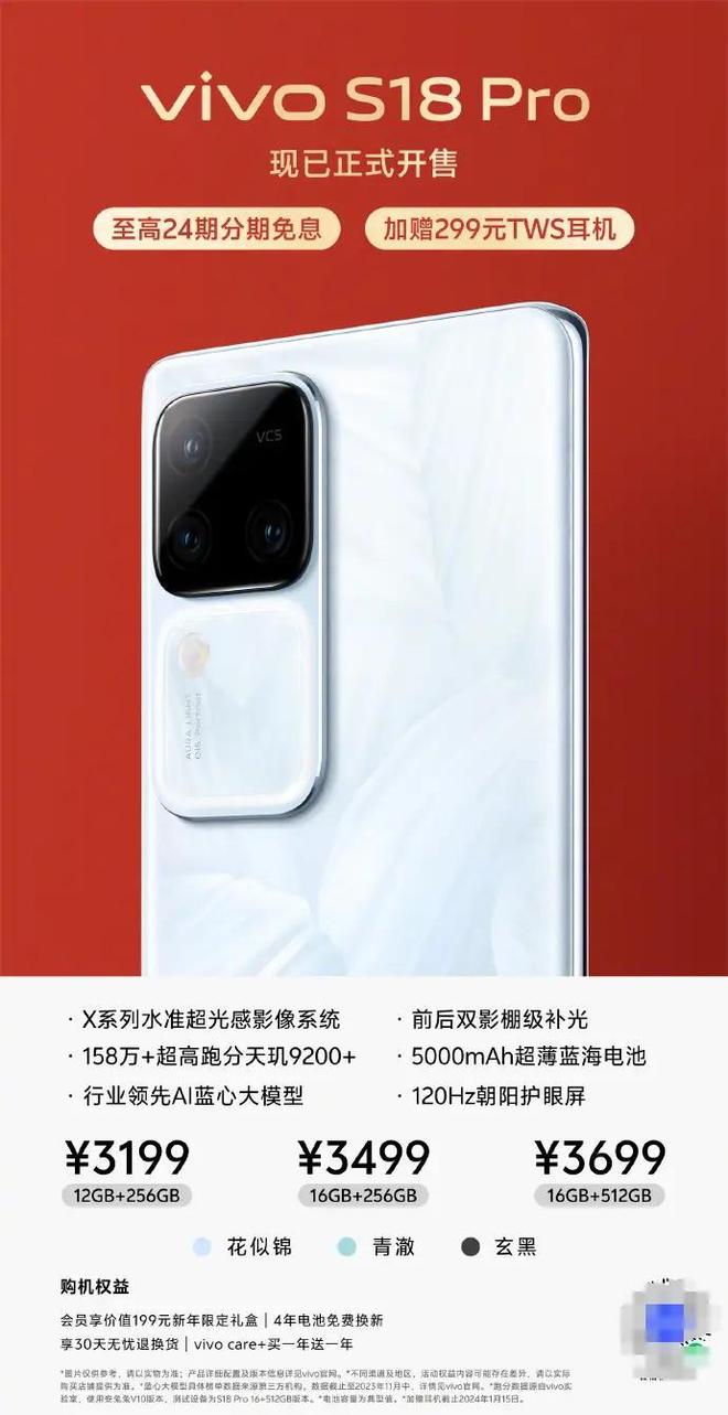 三大优点齐心协力打造影棚级人像摄影vivoS18Pro全新开售(图3)