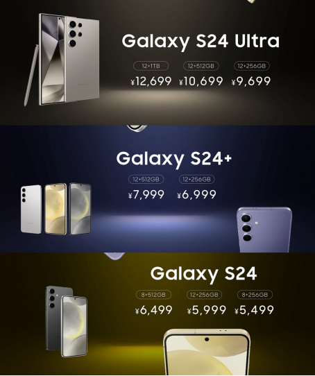 超越想象智能手机来了三星GalaxyS24系列正式登陆中国(图6)