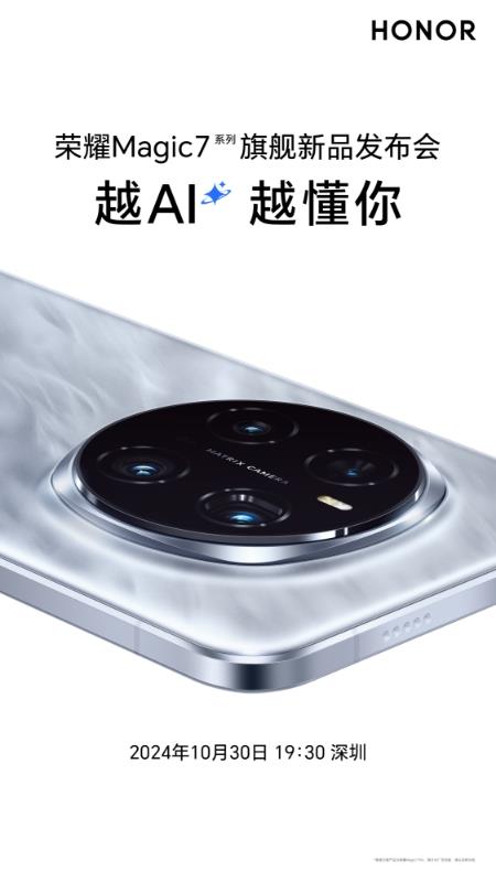 官宣业界唯一全局全天候AI自然光绿洲护眼屏荣耀Magic7系列定义护眼新标准(图3)