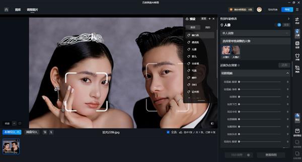 AI加码摄影行业百度网盘全新解决方案为经营管理提效！(图4)