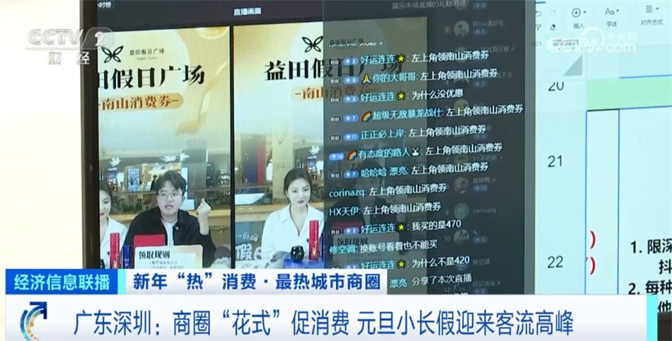 多元场景激发消费热情“热力十足”假期消费市场潜能加快释放(图9)