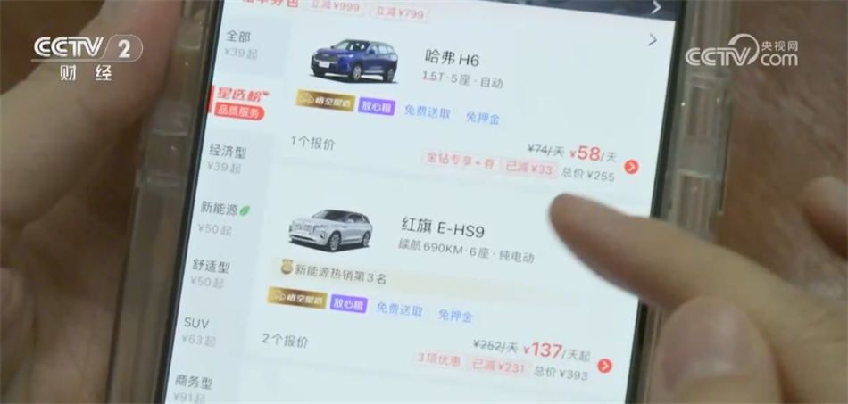 多元场景激发消费热情“热力十足”假期消费市场潜能加快释放(图17)