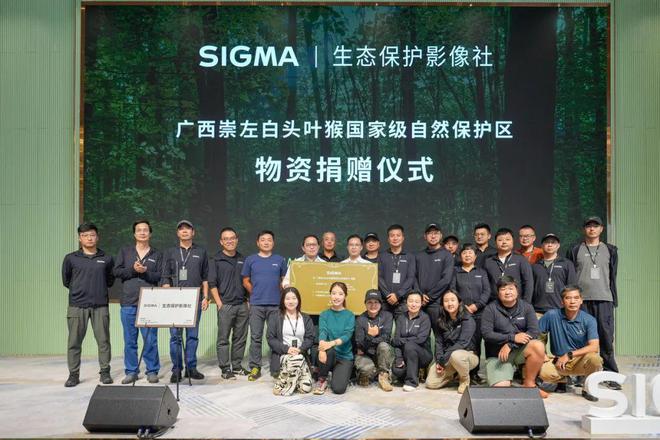 影赛启动2024适马（中国）首届生态摄影大会圆满举行生态摄影大赛正式开始报名！(图12)