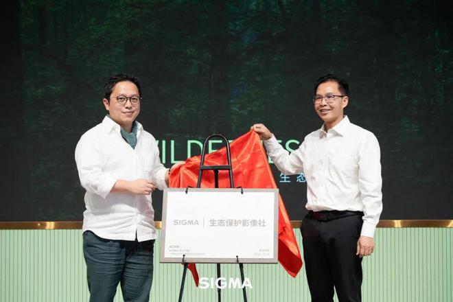 影赛启动2024适马（中国）首届生态摄影大会圆满举行生态摄影大赛正式开始报名！(图11)