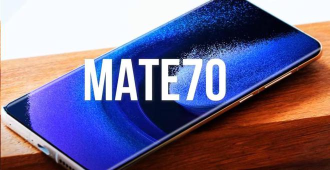 华为Mate70系列外观再次被确认：直角中框+居中Deco重塑新视觉(图2)