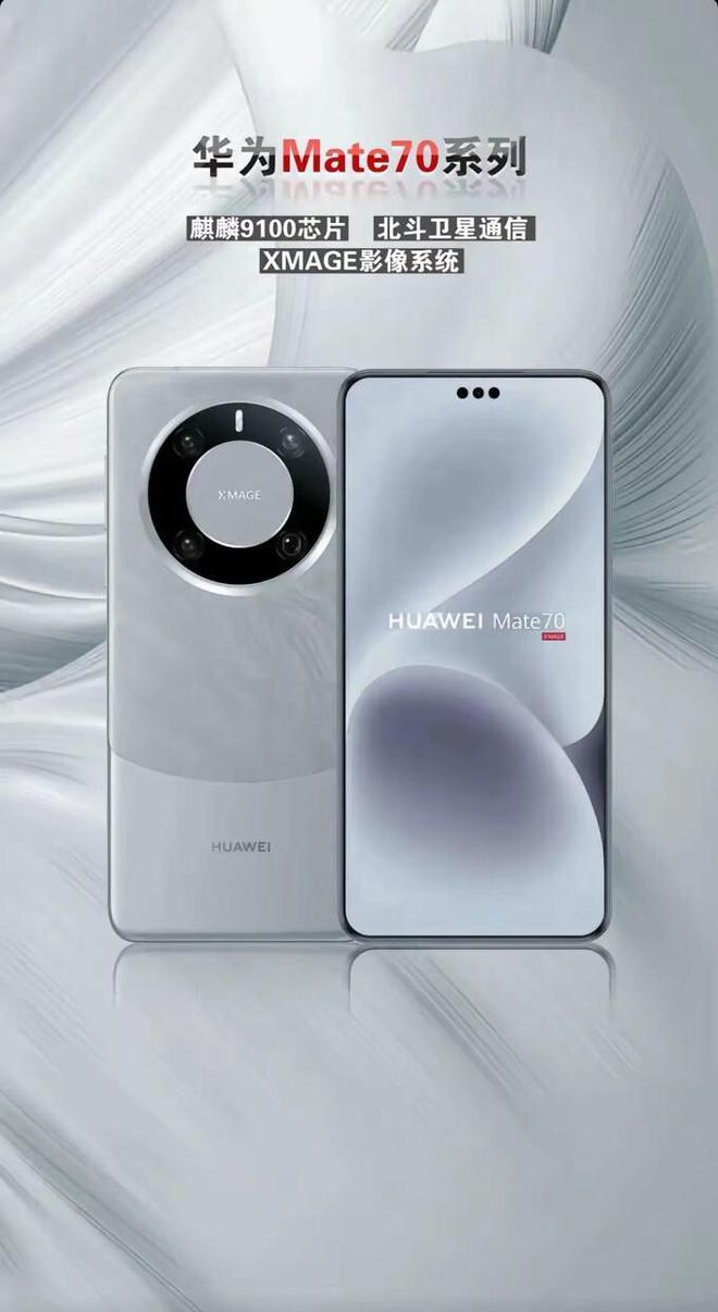 华为Mate70系列外观再次被确认：直角中框+居中Deco重塑新视觉(图5)