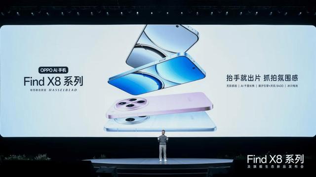 直屏手机推荐2024OPPOFindX8开启影像新境界(图1)