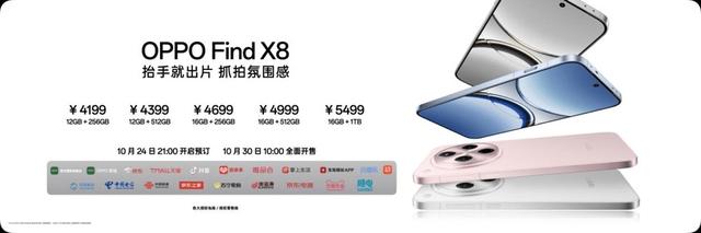 直屏手机推荐2024OPPOFindX8开启影像新境界(图3)
